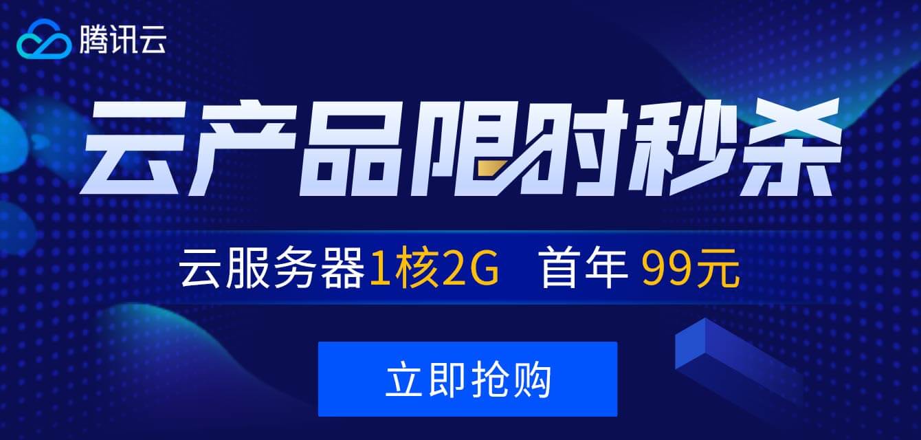 腾讯云